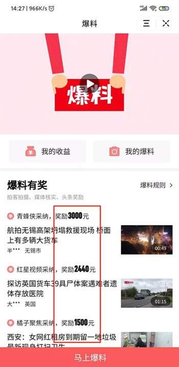 有新闻题材怎么爆料的,独家题材如何引爆舆论风暴